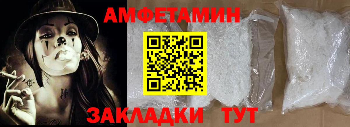 Амфетамин Розовый  Куйбышев 