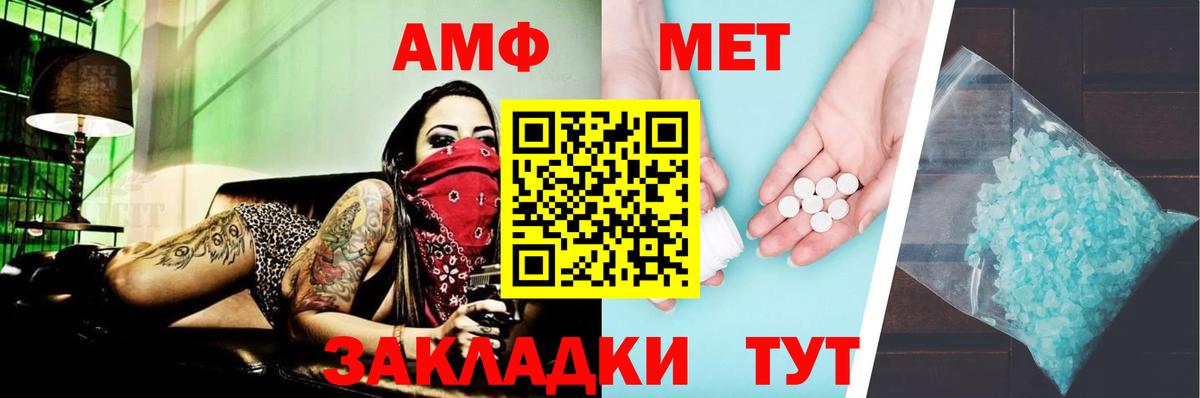 АМФ  Вход с VPN  Куйбышев  АМФ Premium 