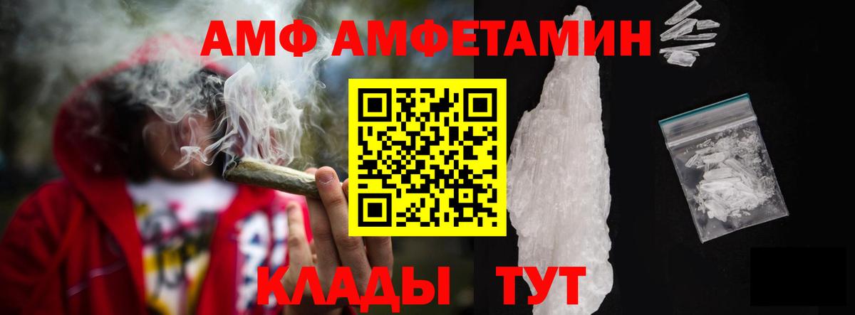 АМФ 98% Куйбышев
