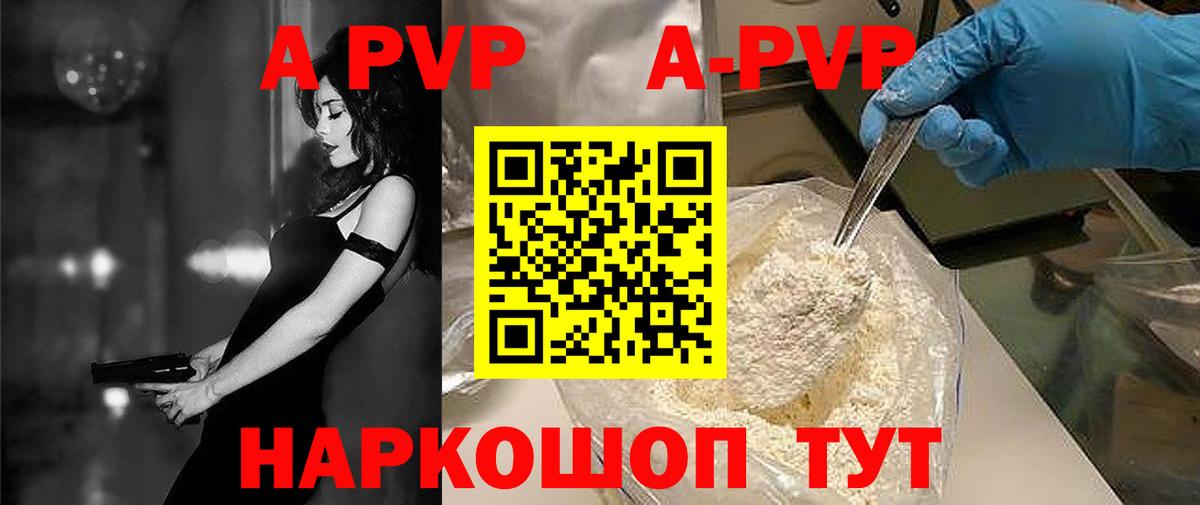 Alpha-PVP СК Куйбышев