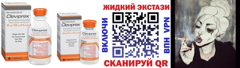 БУТИРАТ оксибутират  Куйбышев 