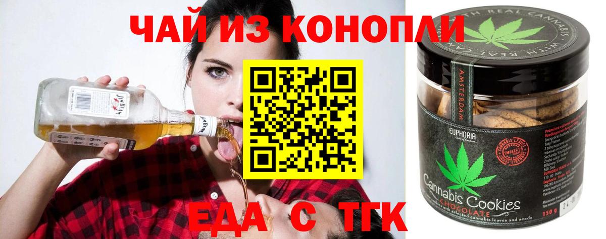 Canna-Cookies конопля  Вход с VPN  Куйбышев 