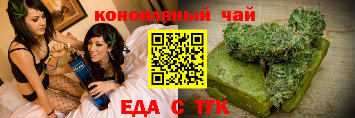 Еда ТГК конопля  Куйбышев 