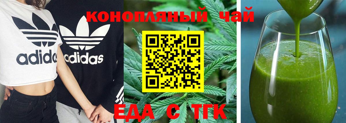 Cannafood конопля Куйбышев