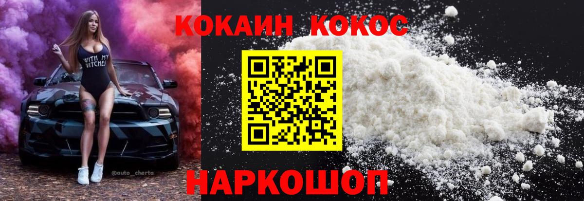 Cocaine Перу  Вход с VPN  Куйбышев  КОКАИН Fish Scale 