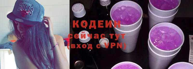 OMG вход  Куйбышев  Кодеиновый сироп Lean напиток Lean (лин) 