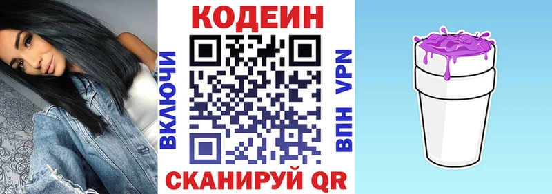 закладка  Куйбышев  Кодеин напиток Lean (лин) 