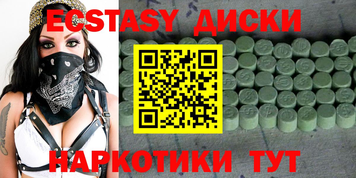 ЭКСТАЗИ Punisher  Экстази  ЭКСТАЗИ 99%  Куйбышев  Вход с VPN 