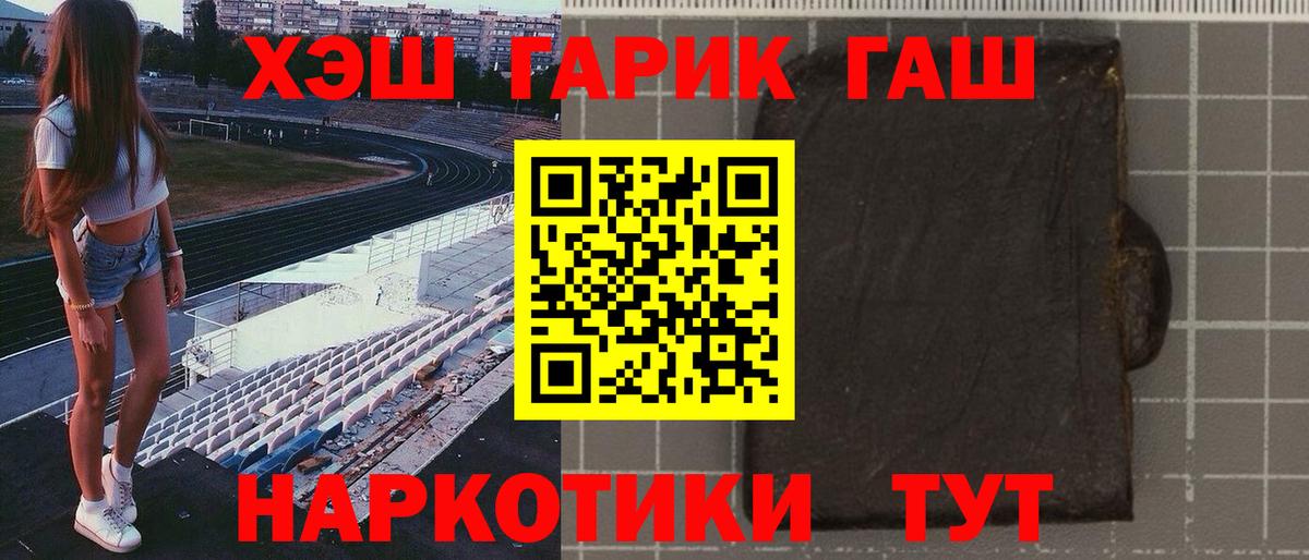 ГАШ хэш  ГАШИШ AMNESIA HAZE  Гашиш  продажа наркотиков  Куйбышев 