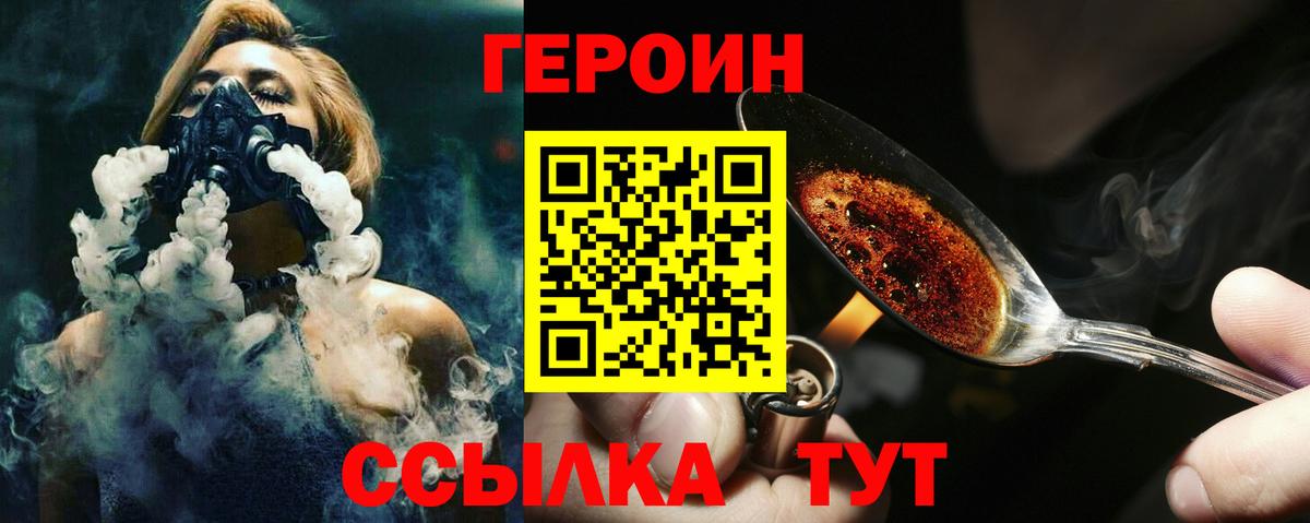 ГЕРОИН гречка Куйбышев