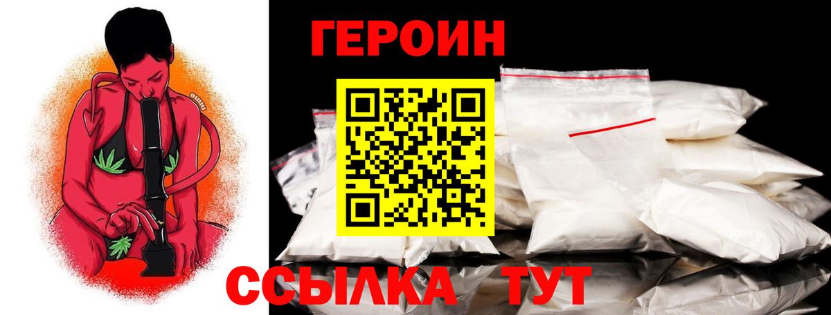 Героин гречка  Куйбышев 
