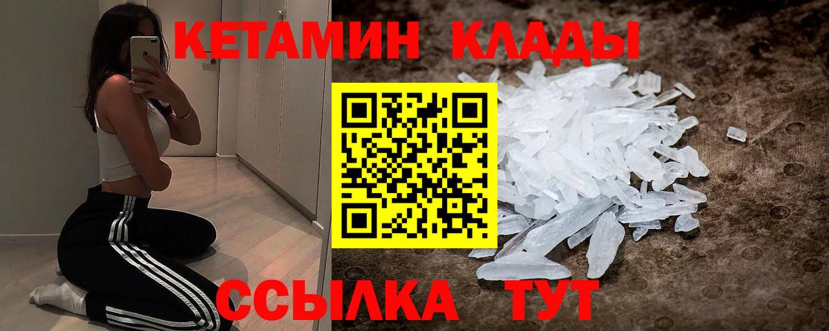 КЕТАМИН VHQ  Вход с VPN  КЕТАМИН VHQ  Куйбышев 