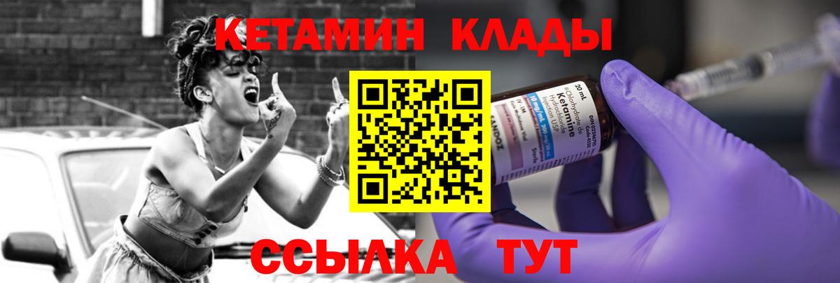Кетамин VHQ  Куйбышев  КЕТАМИН ketamine 