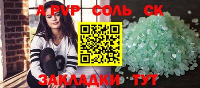 круглые Бийск