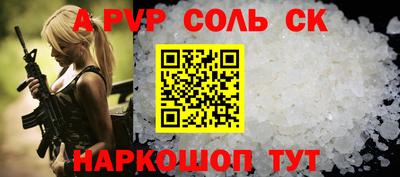 круглые Бийск