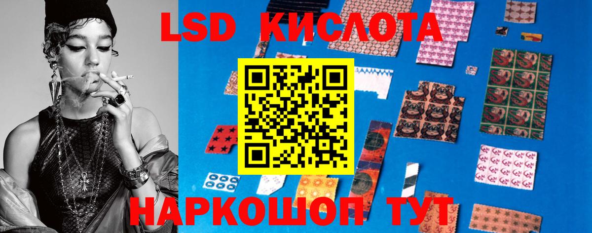 LSD-25 экстази ecstasy Куйбышев
