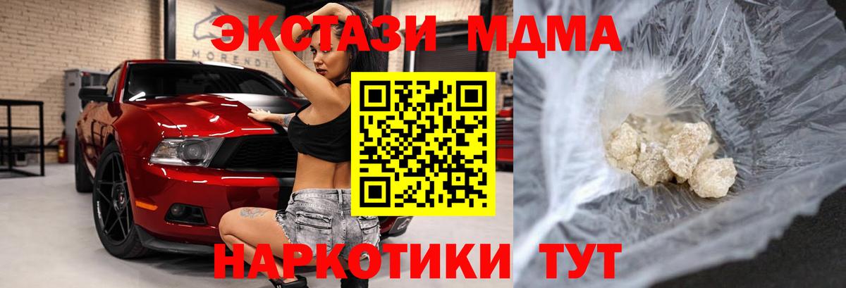 МДМА молли Куйбышев