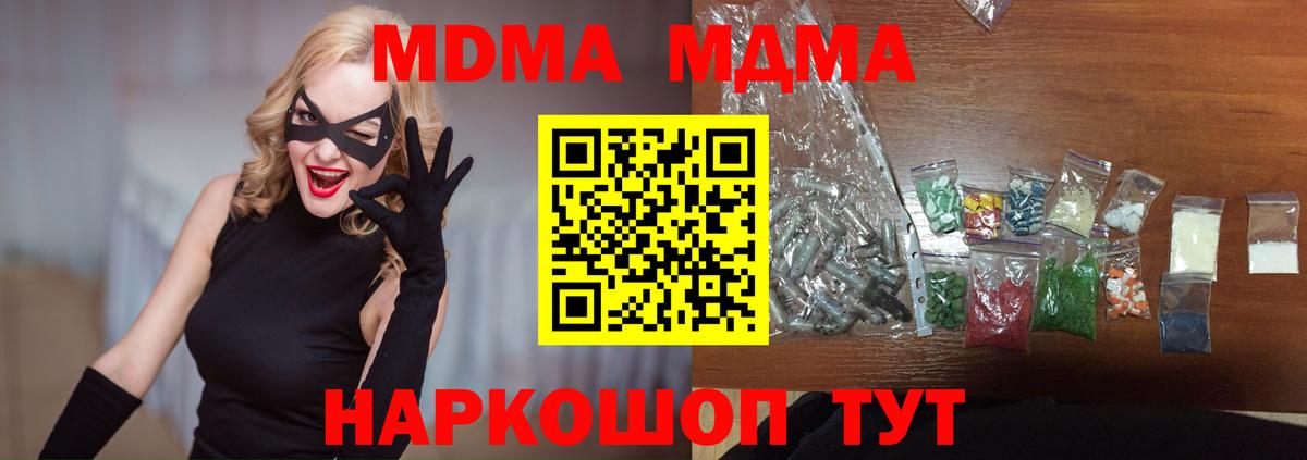 МДМА VHQ  MDMA VHQ  MDMA  Куйбышев 