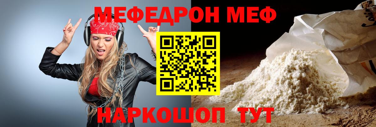 МЯУ-МЯУ mephedrone  Меф кристаллы  Куйбышев  Меф  Вход с VPN 
