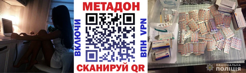 хочу наркоту Куйбышев МЕТАДОН VHQ