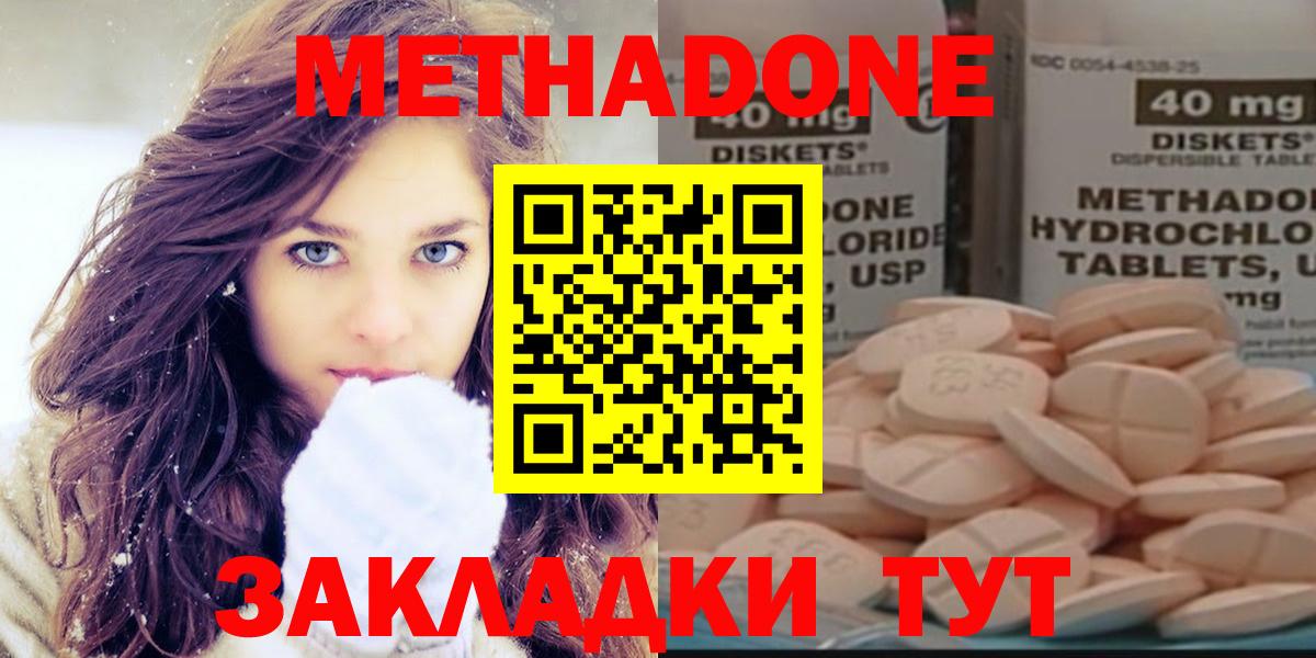 Метадон белоснежный  Куйбышев 