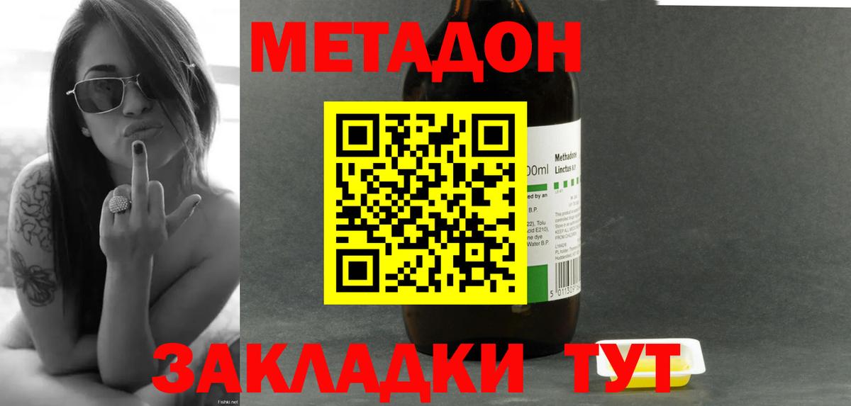 Метадон VHQ  Вход с VPN  Куйбышев  МЕТАДОН methadone 