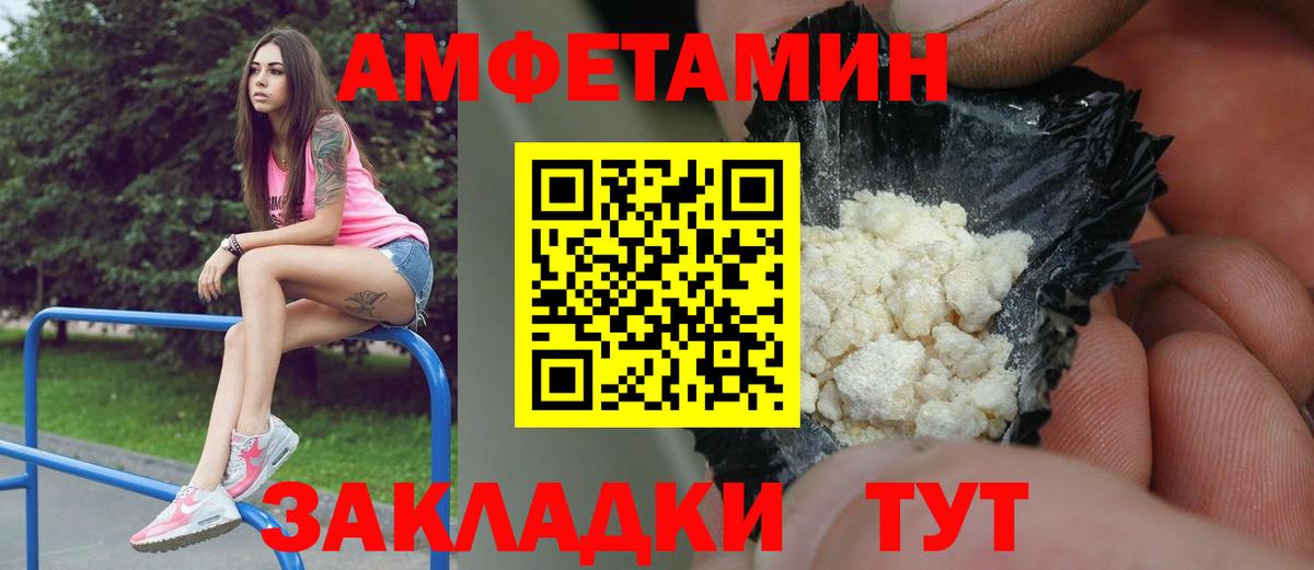 МЕТАМФЕТАМИН винт Куйбышев