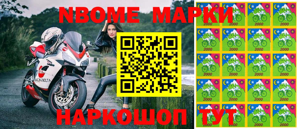 Куйбышев  Наркотические марки  Вход с VPN  Наркотические марки 1,8мг 