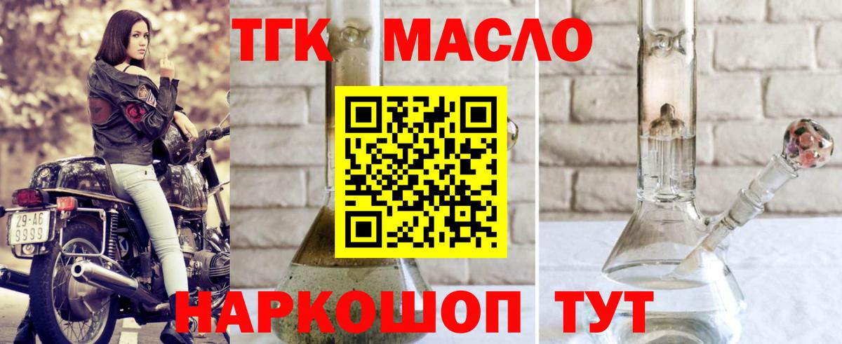 ТГК гашишное масло  где продают   Куйбышев 