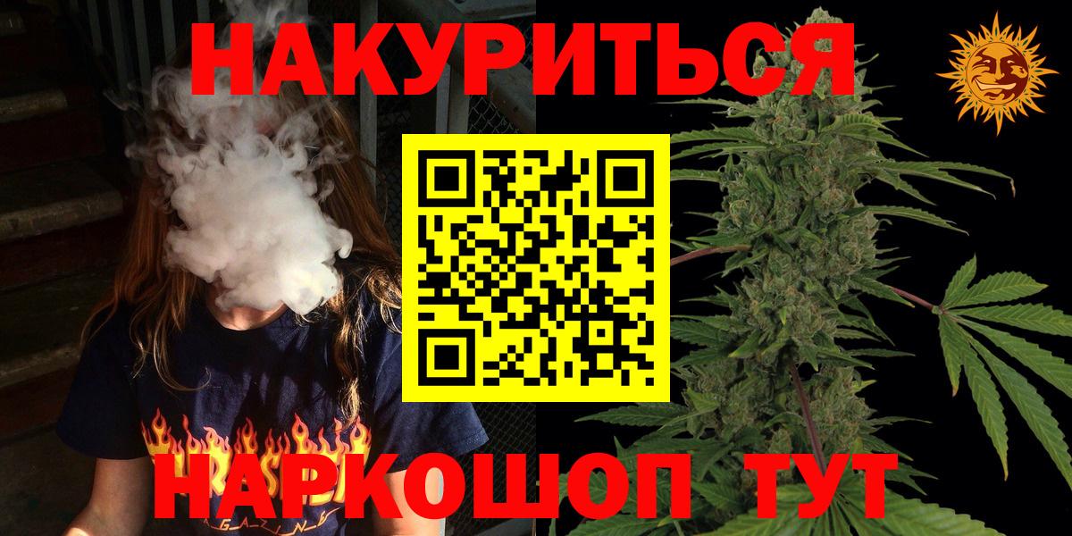 Канабис гибрид  МАРИХУАНА THC 21%  Конопля сатива  Куйбышев 